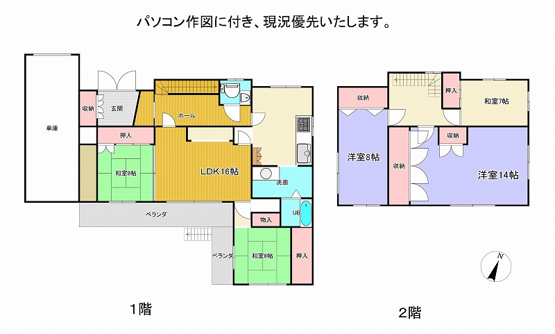 物件写真1